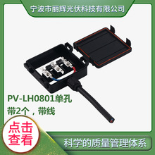 PV-LH0801�ο�/�p��̫��ܹ���Ӿ���  �pо����׏�����Ӿ���