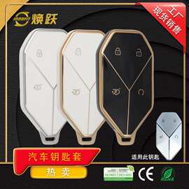 焕跃源头工厂汽车钥匙套适用比亚迪豹3 5 8钛3 7 EV爆款Key Cover