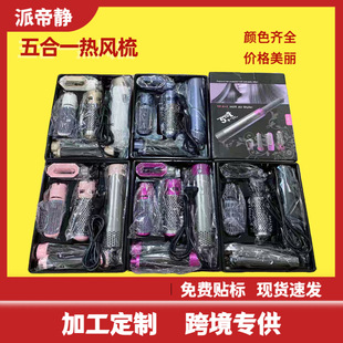 Foreign Trade Five-In-One Hot Air Comb Hair Styling Comb Hair Dryer Automatic Curling Wand Curling and Straightening Dual-Use Amazon Cross-Border