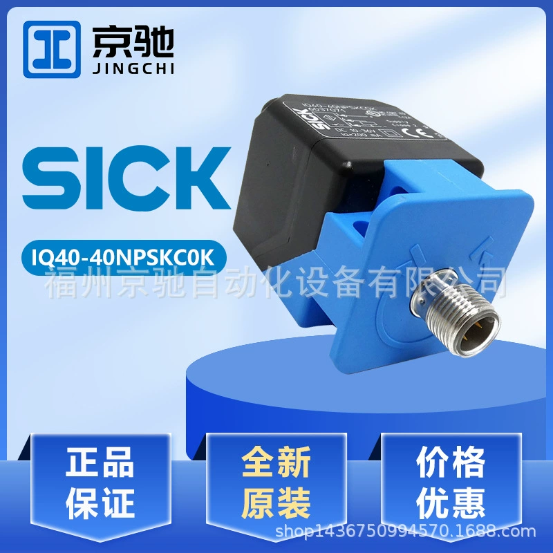 Sick Sike IQ40-40NPSKC0K Индуктивный бесконтактный переключатель 1071850 новый оригинальный запрос на складе
