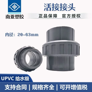 Формоза Южная Азия Трубопровода Уровень кормления UPVC.