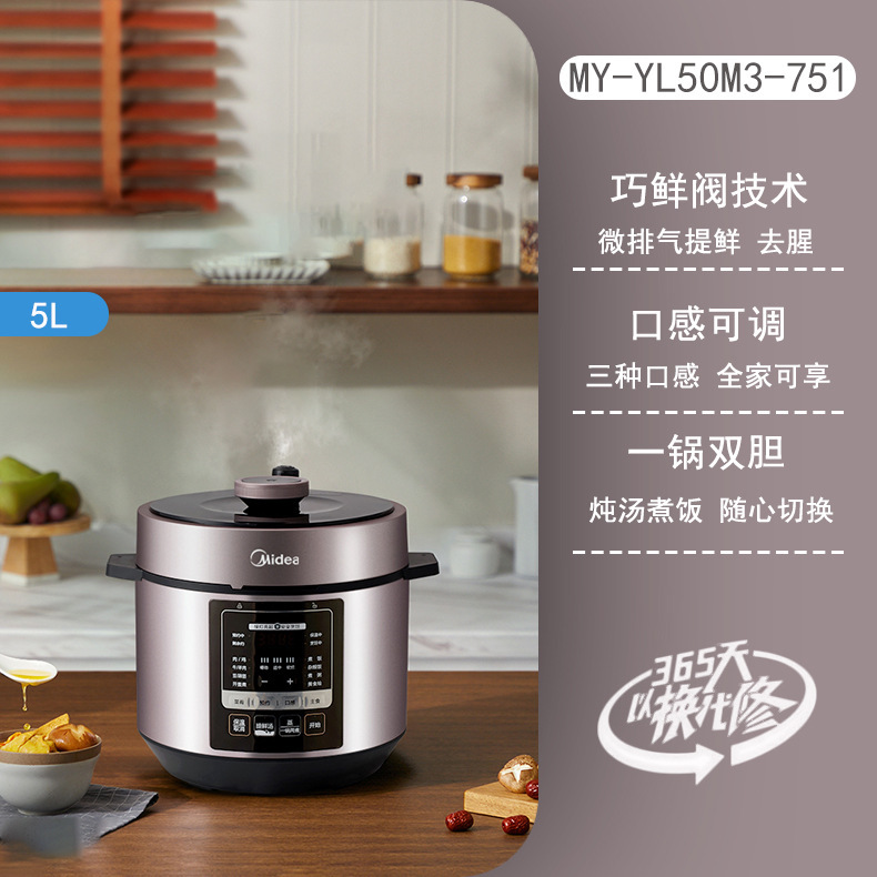 美的电压力锅提鲜5升家用双胆高压锅全自动智能预约饭煲多功能蒸|undefined