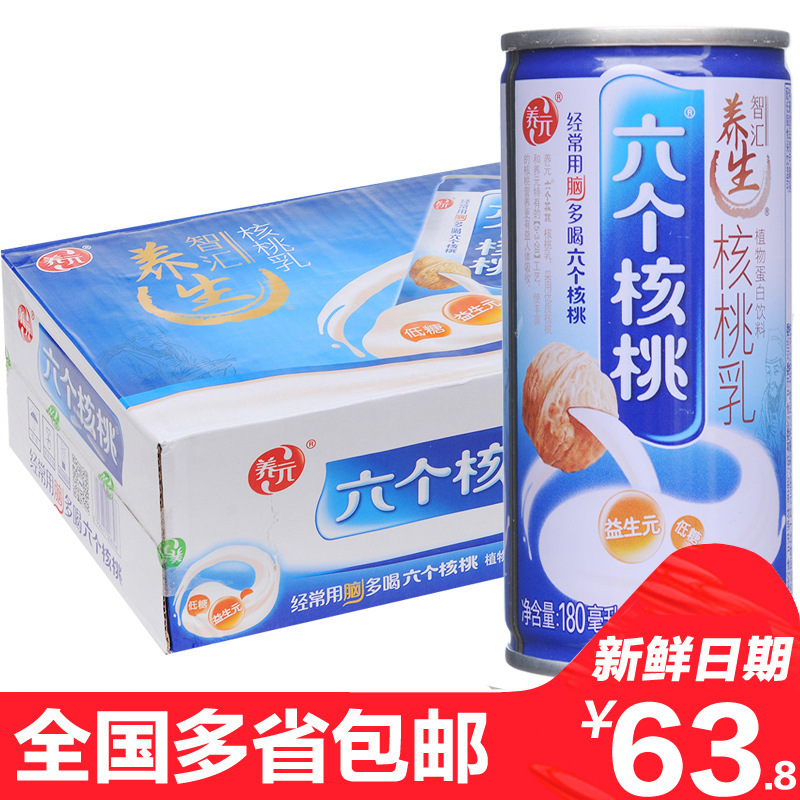 Yangyuan Six Walnuts Whole Case Student Breakfast Milk Milk Beverage 180ml20 Canned Walnut Milk