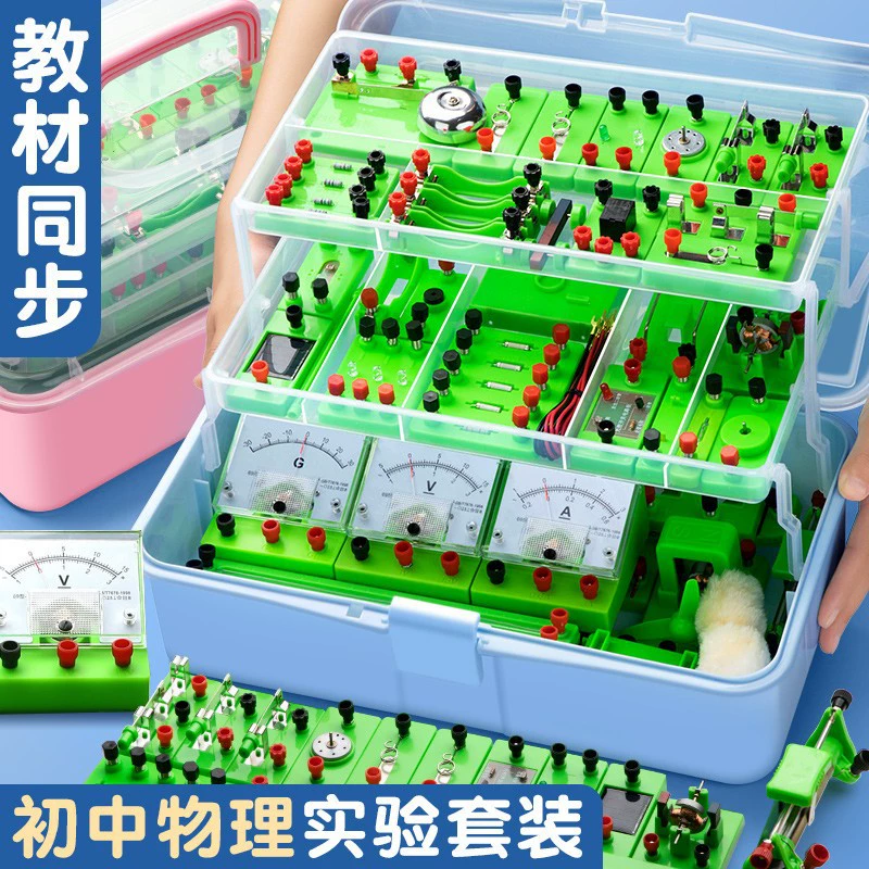 Приборы для обучения физике и электромагниту, полный набор из физики и электричества младших классов средней школы, экспериментальное оборудование для учащихся восьмого и девятого класса.