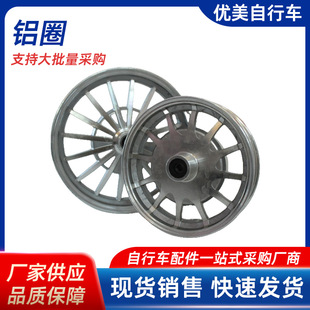 Electric car aluminum alloy 300-8 rim electric car tire wheel aluminum rim 275-10 to make pictures manufacturer