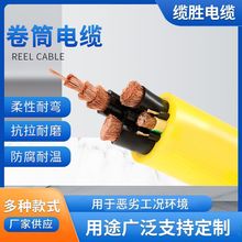 卷筒電纜特種電纜廠家起重機電纜無氧銅控制信號線工程電線電纜