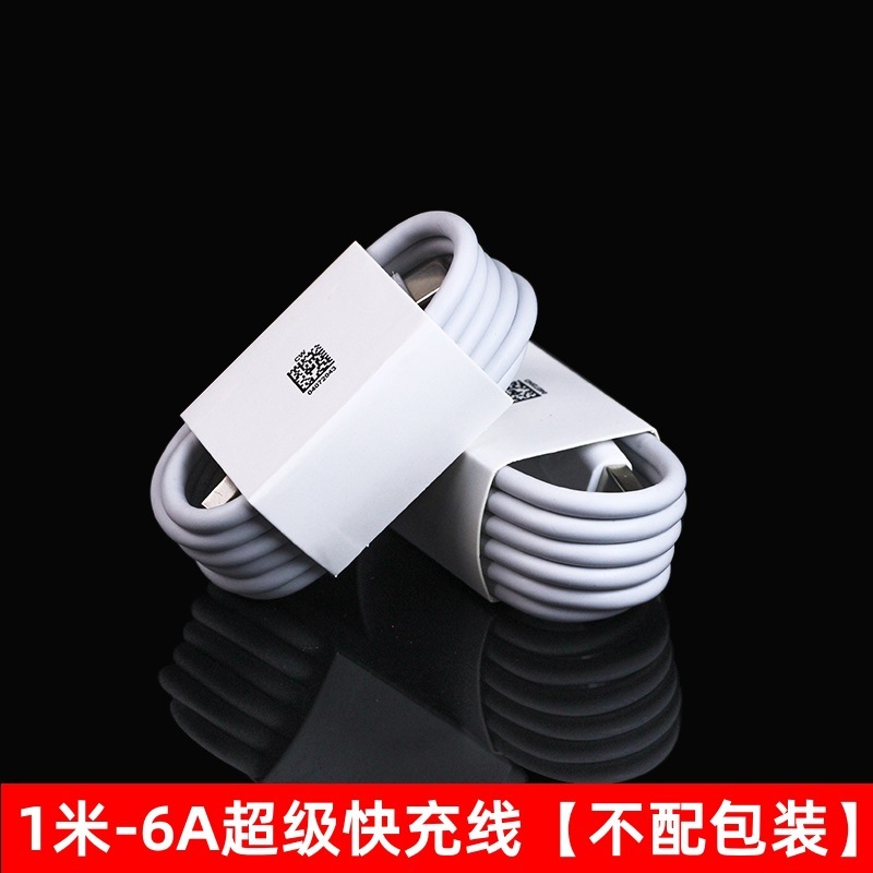 66W超高速充電ヘッドは華為充電器3C認証栄光携帯電話USB充電ヘッド6aケーブルを適用する|undefined
