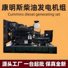 康明斯800kw\1000\1200千瓦柴油发电机组高功率发动机全球适用