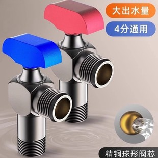 Refined copper hot and cold faucet full open large flow gas water heater special ball valve triangle valve ball core switch 4 points