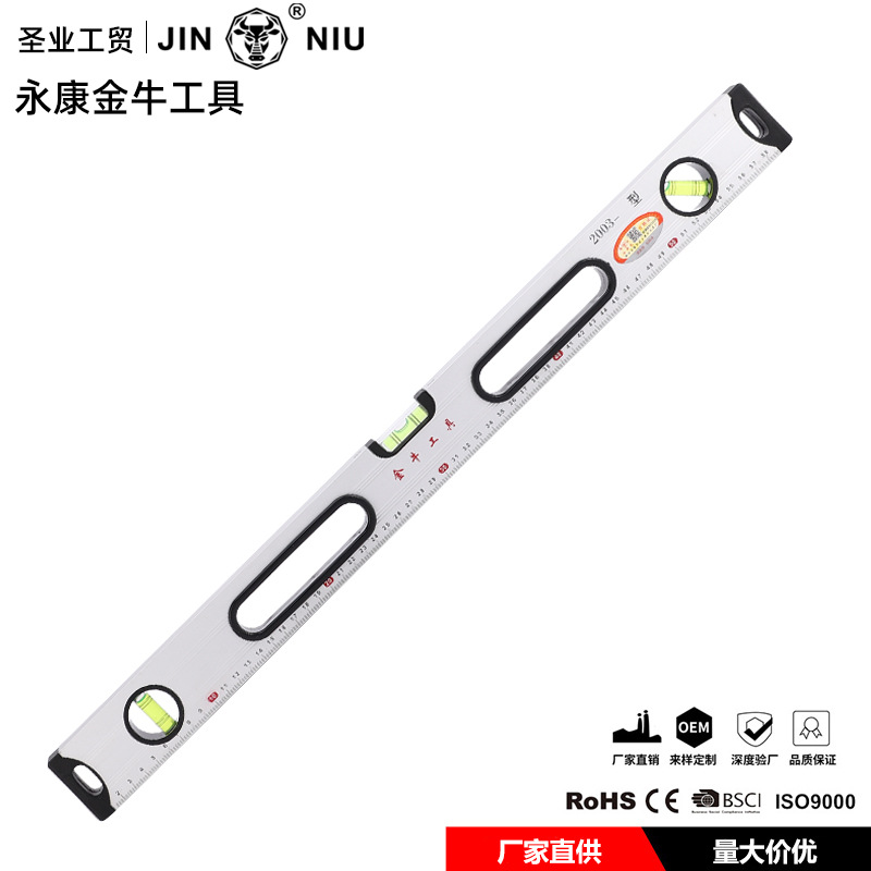 2003多功能水平测量尺家用便携尺铝合金高精带磁水平测量仪