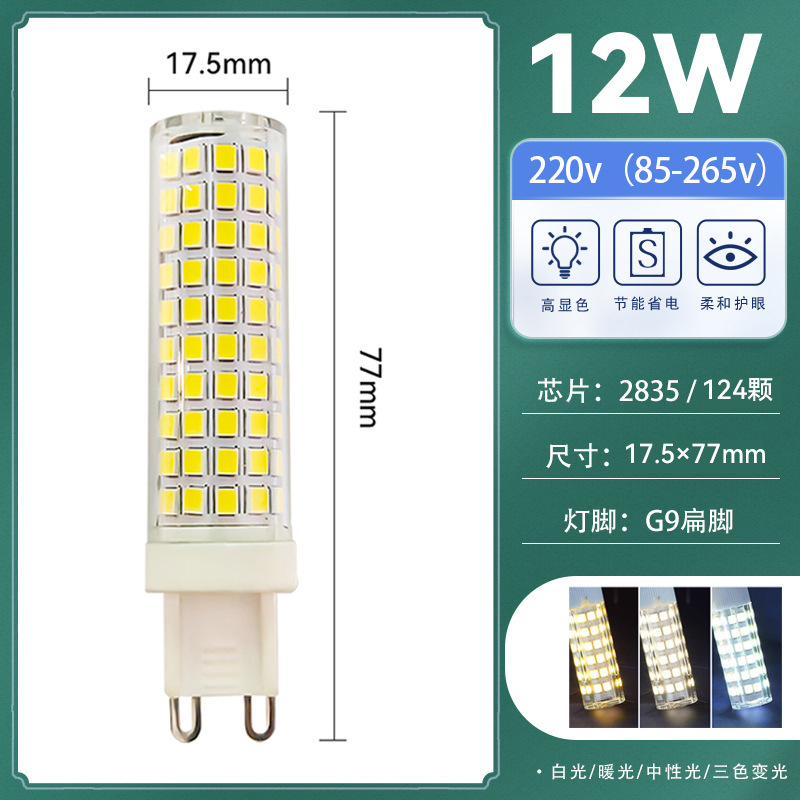 G9電球ledピン付き小電球g 4ハイライト省エネ光源ストロボなし220v陶磁器トウモロコシランプ三色光|undefined