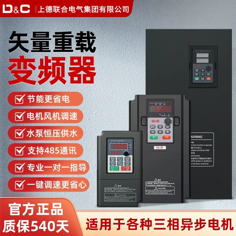 Shangde вектор сверхмощный трехфазный инвертор 380 В вентилятор водяной насос двигатель универсальный регулятор скорости 4/7,5/90 кВт