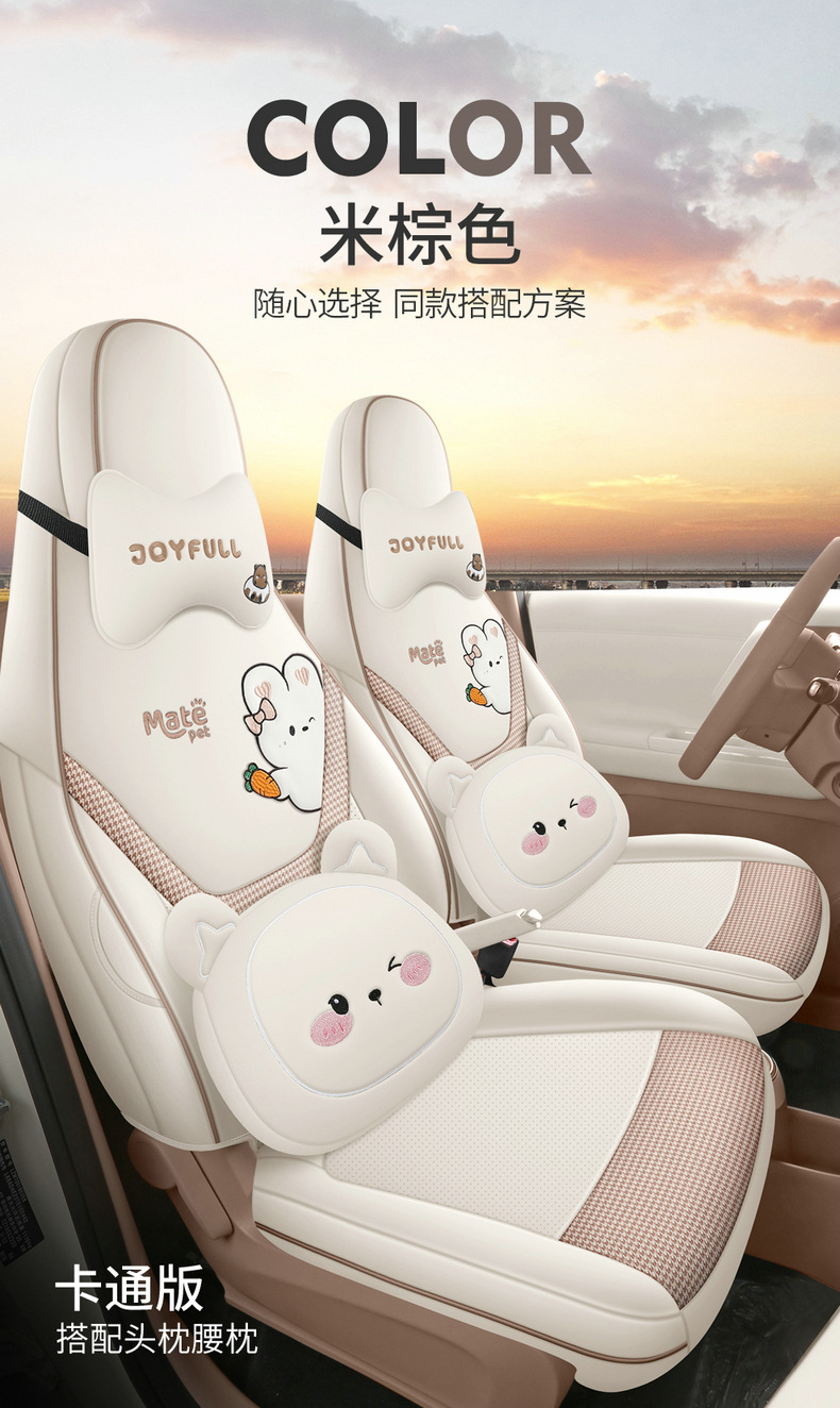 26 Models of Fifth-Generation Wuling Hongguang Mini Car Seat Cushions, Mini Seat Cushions, Special Cartoon Full-Cover Seat Covers for Summer