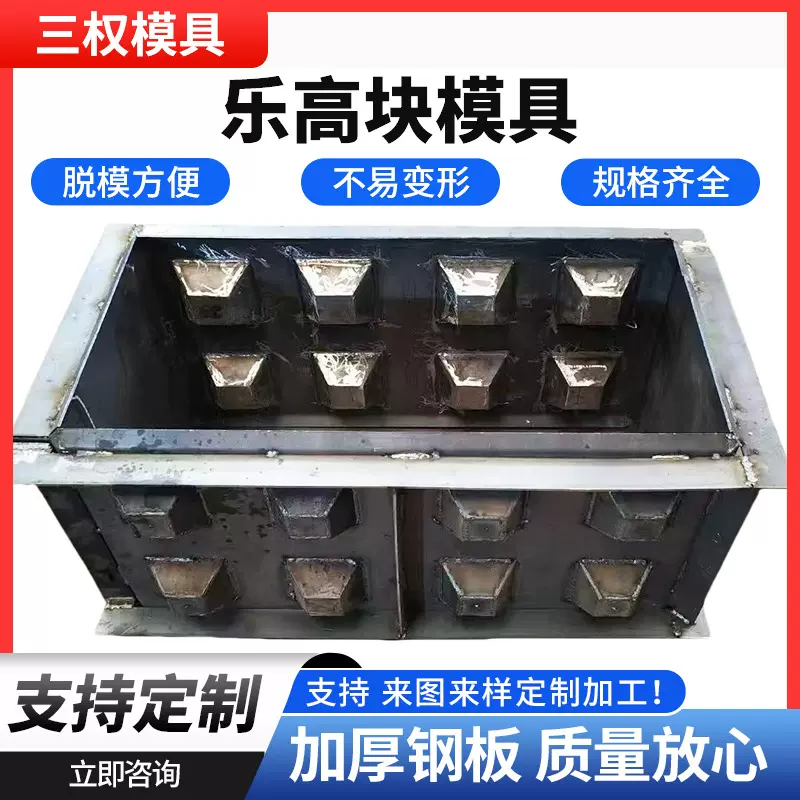 乐高块模具混凝土连锁预制海边护体凹凸块模具生态挡土墙砌块模具