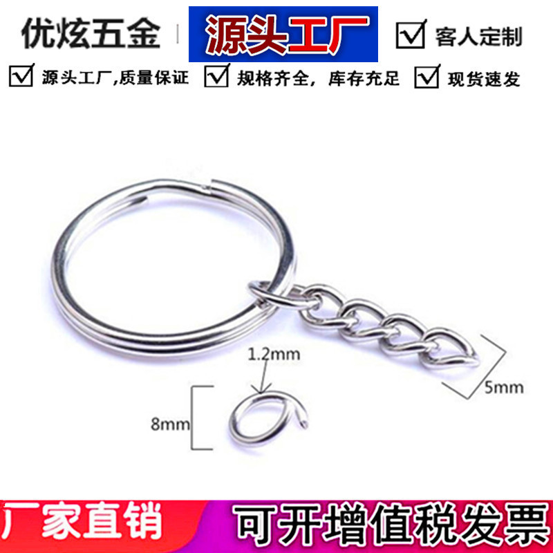 厳選された真鍮製キーリング卸売、金属製光沢のある平円、チェーン付き、アクセサリー、304ステンレス製キーリング
