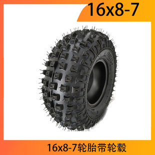 ATV 16x8-7 tires with wheel hub wear-resistant off-road granular pattern 7 inch tires kart agricultural vehicle