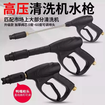 High pressure car wash water gun Black Cat cleaning machine fan-shaped 380