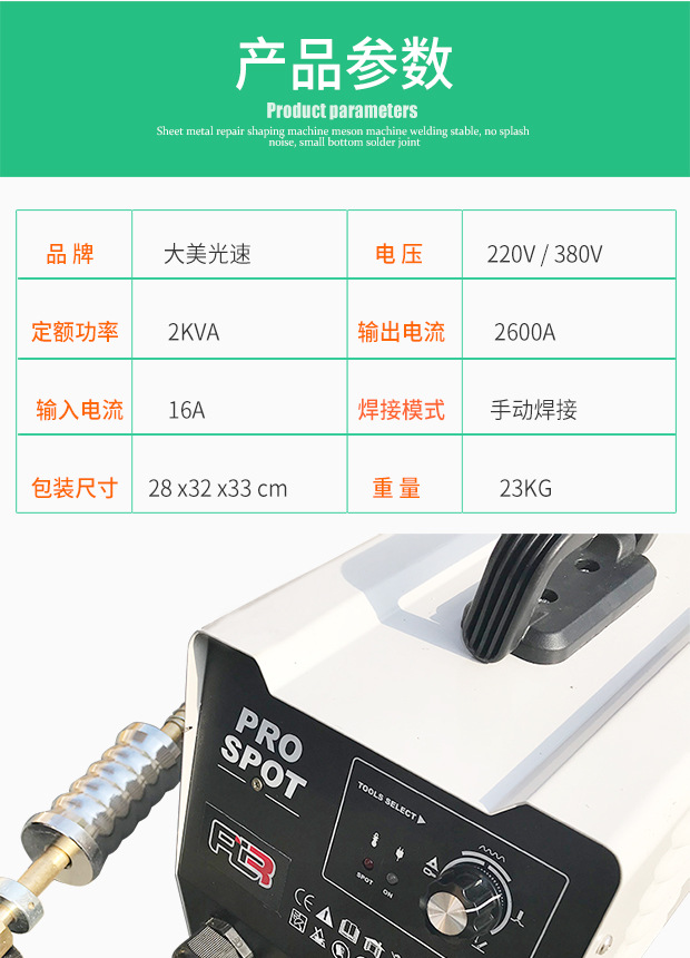 Automobile Sheet Metal Shaping Machine Data Recovery Sheet Metal Repair Machine Pulse Meson Machine Sheet Metal Concave and Convex Shaping Wholesale