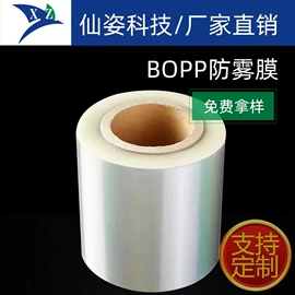 包装薄膜;静电膜收缩膜;防伪包装