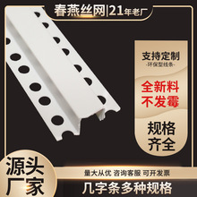 几字型条 U型槽吊顶用pvc分隔条塑料几字条造型收边线条全规格
