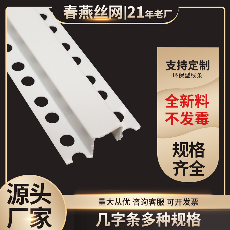 几字型条 U型槽吊顶用pvc分隔条塑料几字条造型收边线条全规格