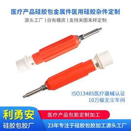 硅橡胶;其他橡胶制品;日用橡胶