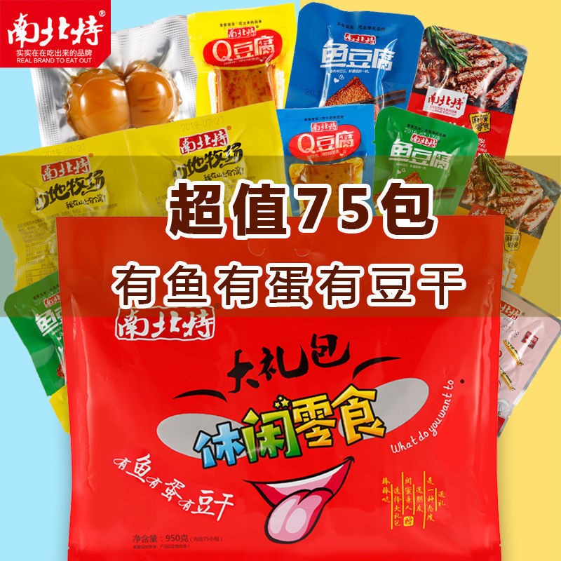 South and North Special Tofu Dry Spicy Snack Combination Snack Gift Box Internet Famous Spicy Snacks Hand-tear Vegetarian Meat Hot Pot Wholesale 