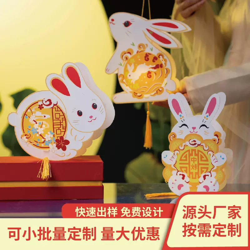 中秋节国风兔子灯笼手工儿童制作材料包古风非遗花灯oem定制logo