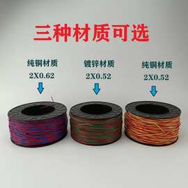 数码管铜芯线矿用作业双股平行铜芯线 0.6mm爆破作业信号线连接线