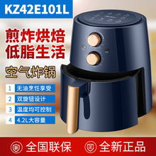 適用美的KZ42E101L空氣炸鍋家用4.2L大容量多功能電炸鍋薯條機