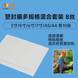 相纸;保护膜;其他耗材