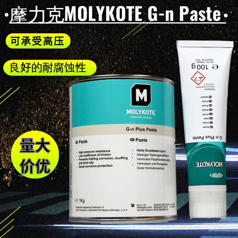 摩力克MOLYKOTE G-N PLUS PASTE二硫化钼油脂电梯油膏高温润滑脂