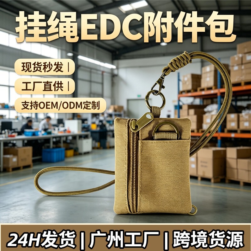Mini Multifunctional Key Coin Storage Bag Outdoor Lanyard Wear-Resistant Accessory Bag Headphone Accessories Waist Bag Waterproof
