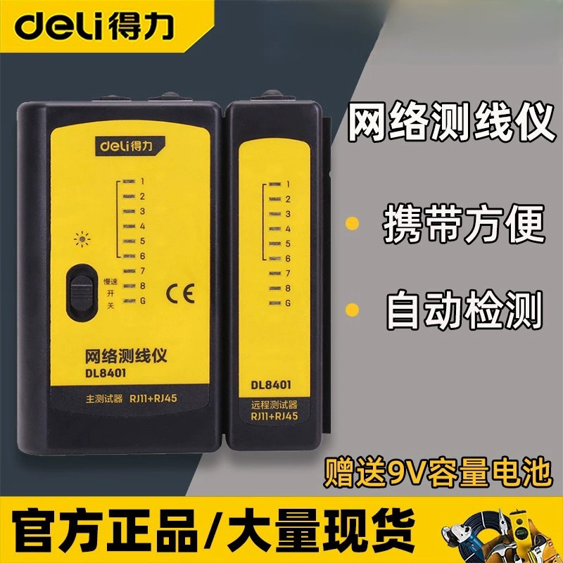 Тестер сетевого кабеля Deli DL8401: высокоточный тестер сетевых кабелей, искатель телефонных линий, оптовая продажа