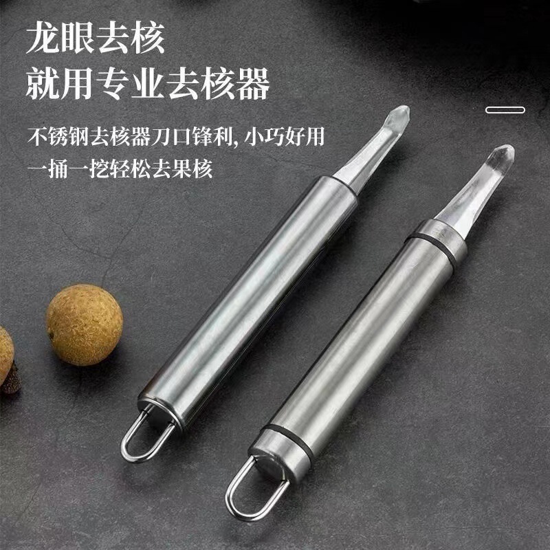 竜眼を剥ぎ取って核器に行きます。ステンレスで竜眼肉を掘ります。|undefined