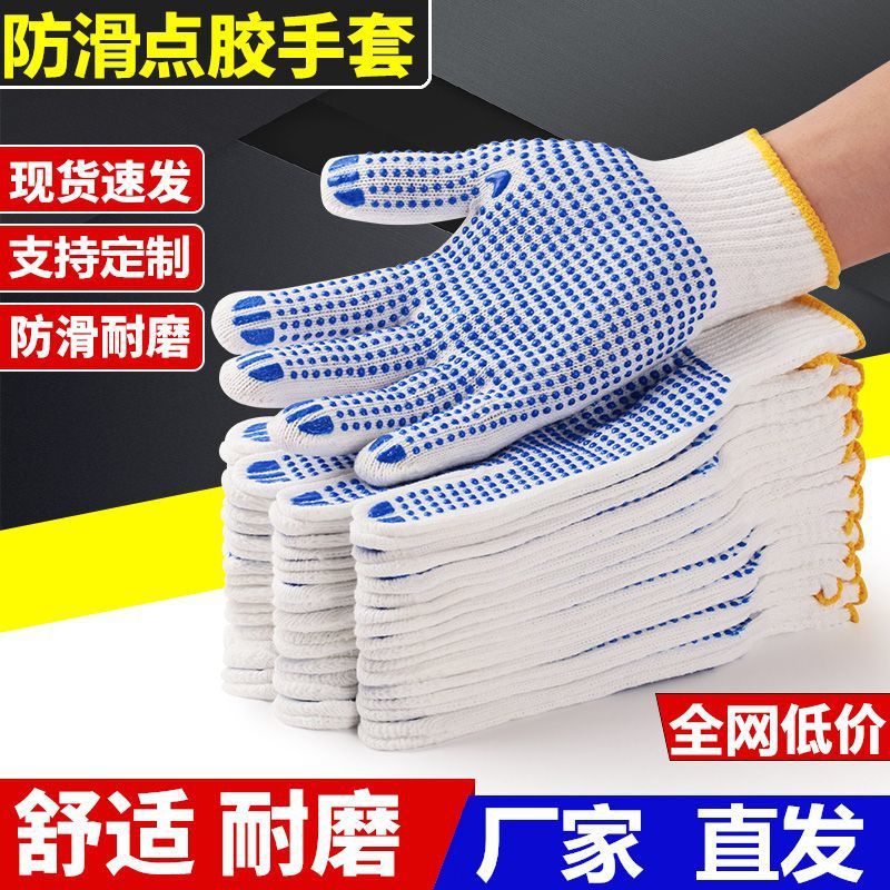 劳保手套超耐磨丁晴手套劳保耐磨手套尼龙手套工地上用点胶珠手套