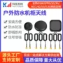 wifi定制防水gsm机柜