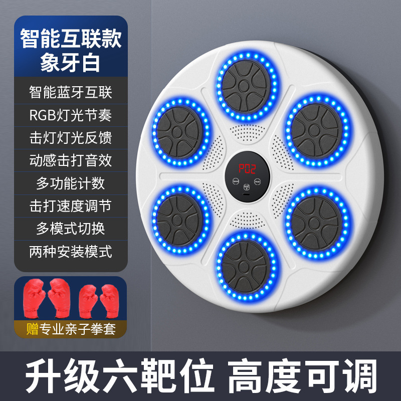 智能音乐拳击机家用成人儿童打击反应锻炼室内电子靶散打器材批发|undefined