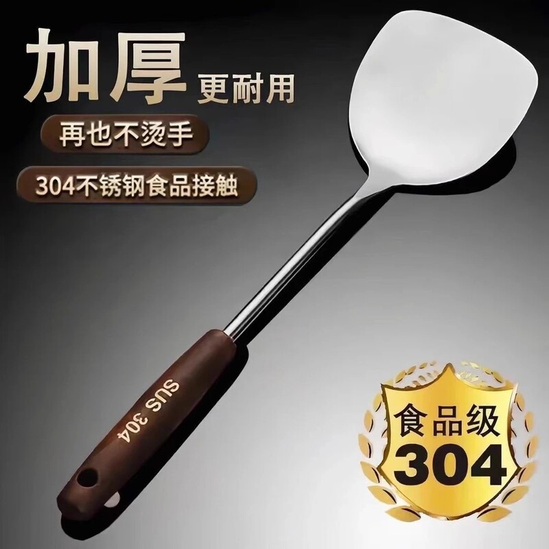 立减5元】不锈钢锅铲316食品级加厚炒菜铲子家用厨具炒勺|undefined