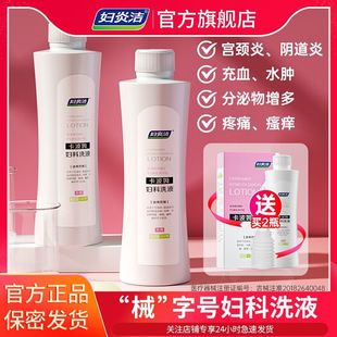 Fuyan Clean Carbomer Gynecological Wash for Skin Rejuvenation and Refreshment, Private Area Cleanser for Women