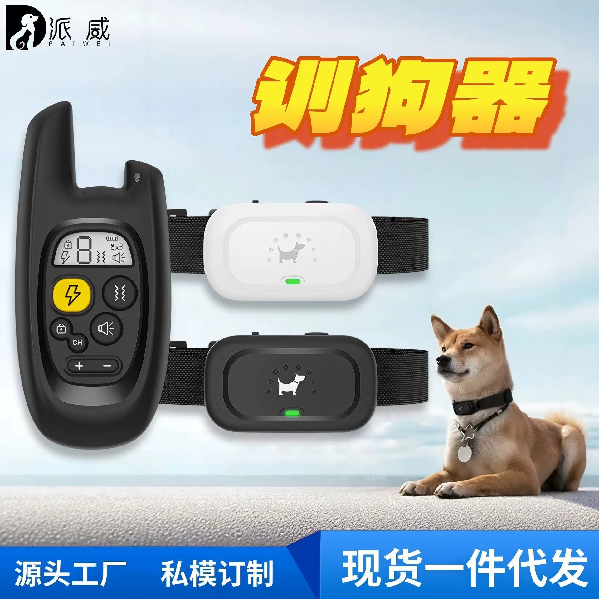 Новое трансграничное устройство для дистанционного управления домашними животными 2022 года, устройство для дрессировки собак, устройство против лая, умный цифровой ошейник с зарядкой и водонепроницаемостью
