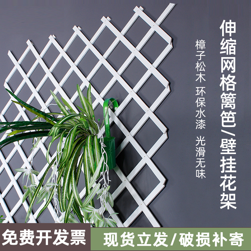 Outdoor Anticorrosive Wooden Fence Fence White Fence Courtyard Garden Climbing Rack Indoor Balcony Telescopic Wall Hanging Flower Rack