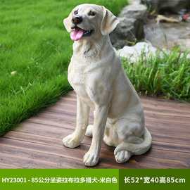 创意仿真狗摆件拉布拉多猎犬家居摆件客厅电视柜树脂摆设工艺品