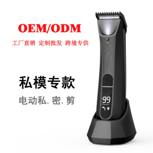 Cross-border men's body hair trimmer rechargeable hair removal device LCD display body washing men's hair shaving device armpit hair