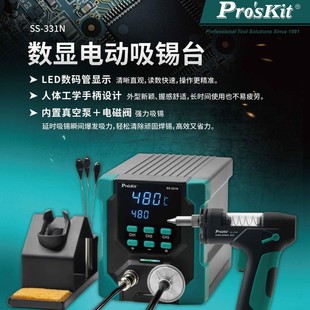 ����(Pro'sKit)SS-331H���@늄����ą늟����a���Ԅ����a���¿�
