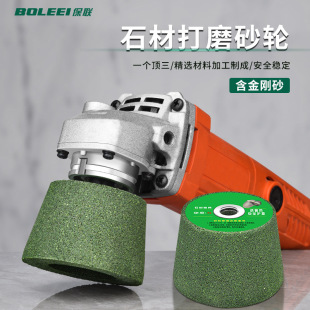 Angle grinder grinding wheel stone metal grinding hand grinding machine sharpening stone polishing ceramic tile ceramic glass sharpener grinding sheet
