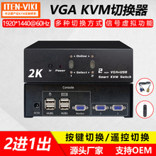 VGA KVM�ГQ��2�M1��kvm switch2�ڶ���Xvga usb�����I���@ʾ��