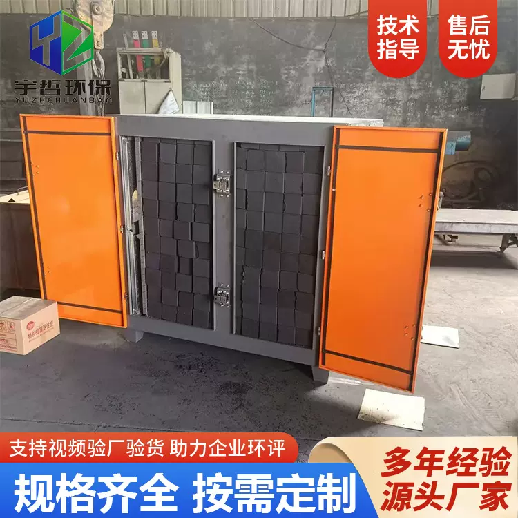 活性炭吸附箱工业车间废气净化处理设备蜂窝颗粒工业废气处理