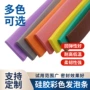 定制防尘防撞低温硅胶条