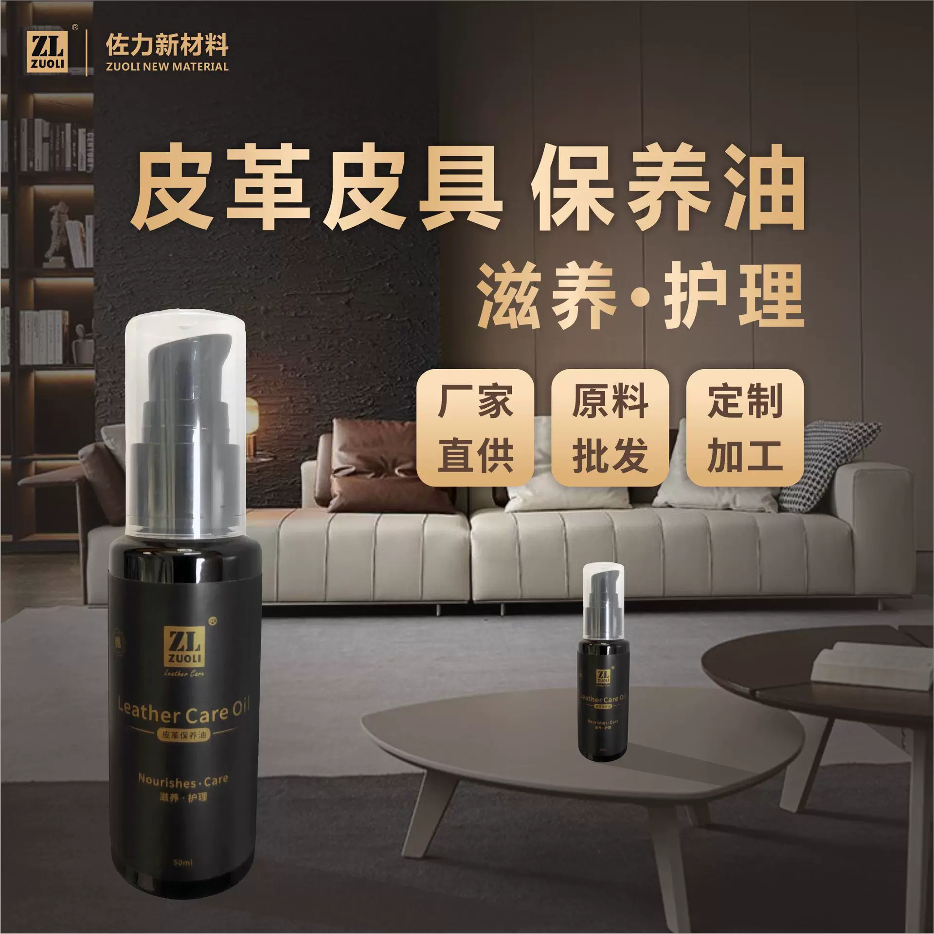 定制皮革保养油皮鞋沙发手套包护理油汽车座椅皮具滋养去污绵羊油